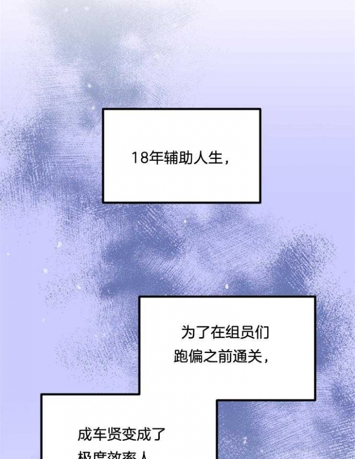 菜鸟养什么花最好漫画,第7话5图