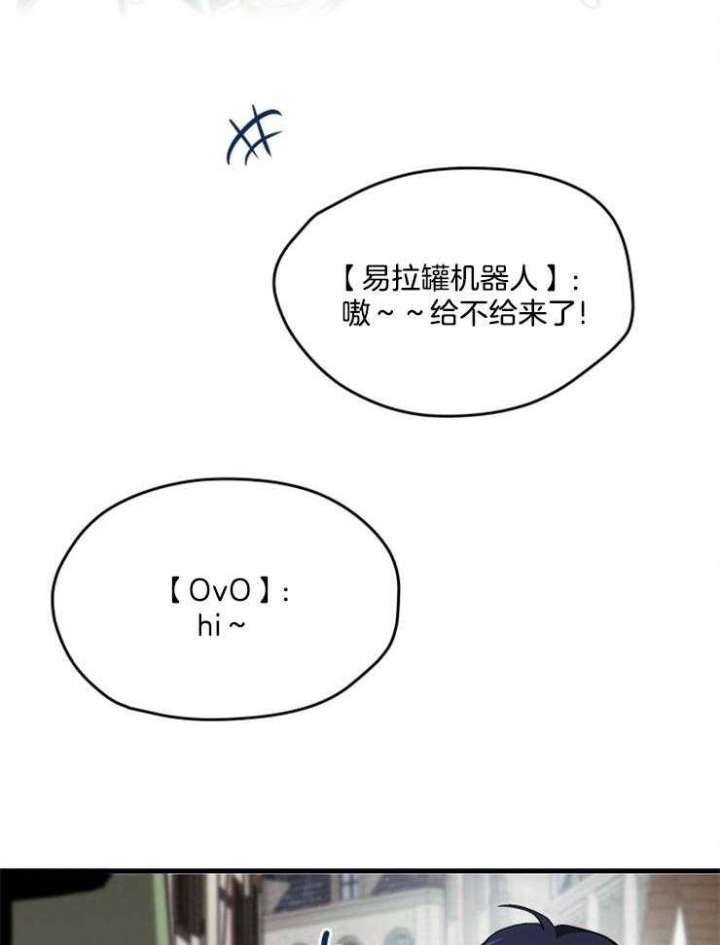 菜鸟养成记漫画原著叫什么漫画,第3话1图