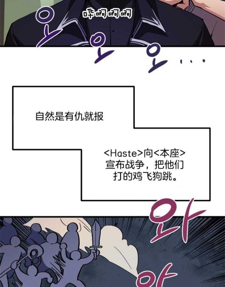 菜鸟养成记什么意思漫画,第5话5图