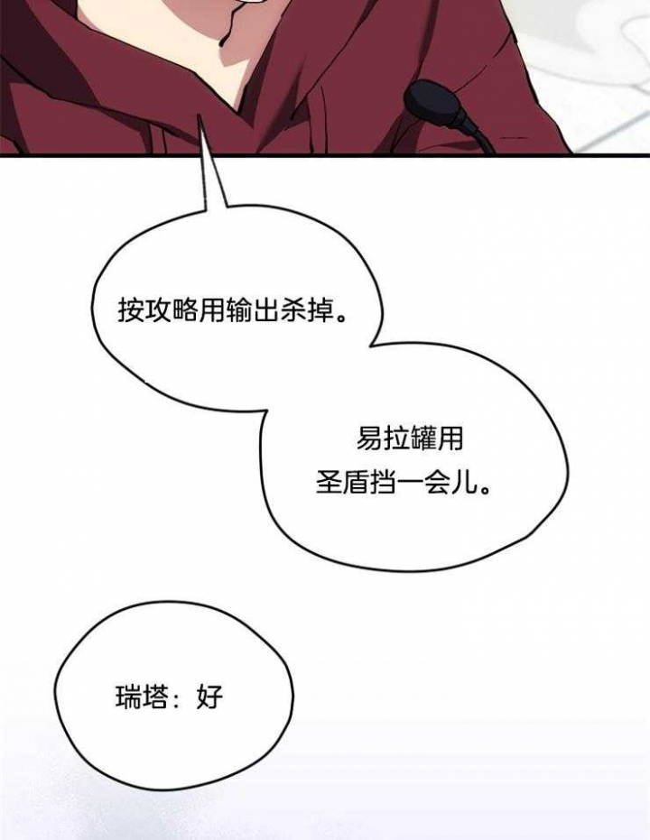 菜鸟养什么花最好漫画,第7话4图