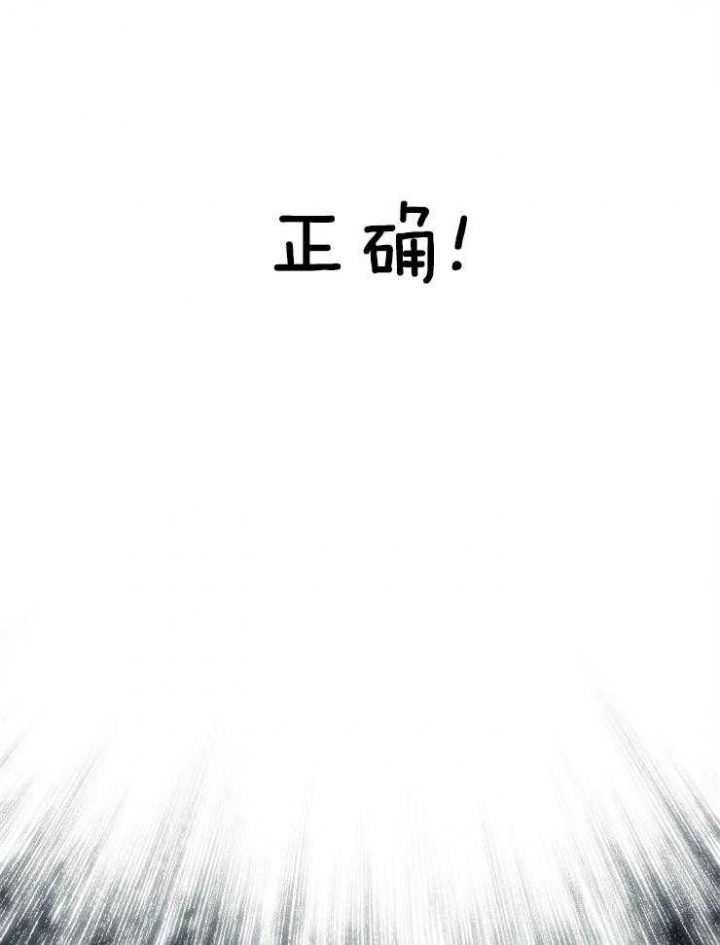 菜鸟养成记漫画原著叫什么漫画,第3话2图