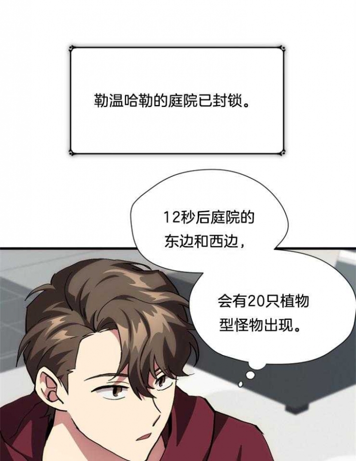 菜鸟养什么花最好漫画,第7话3图