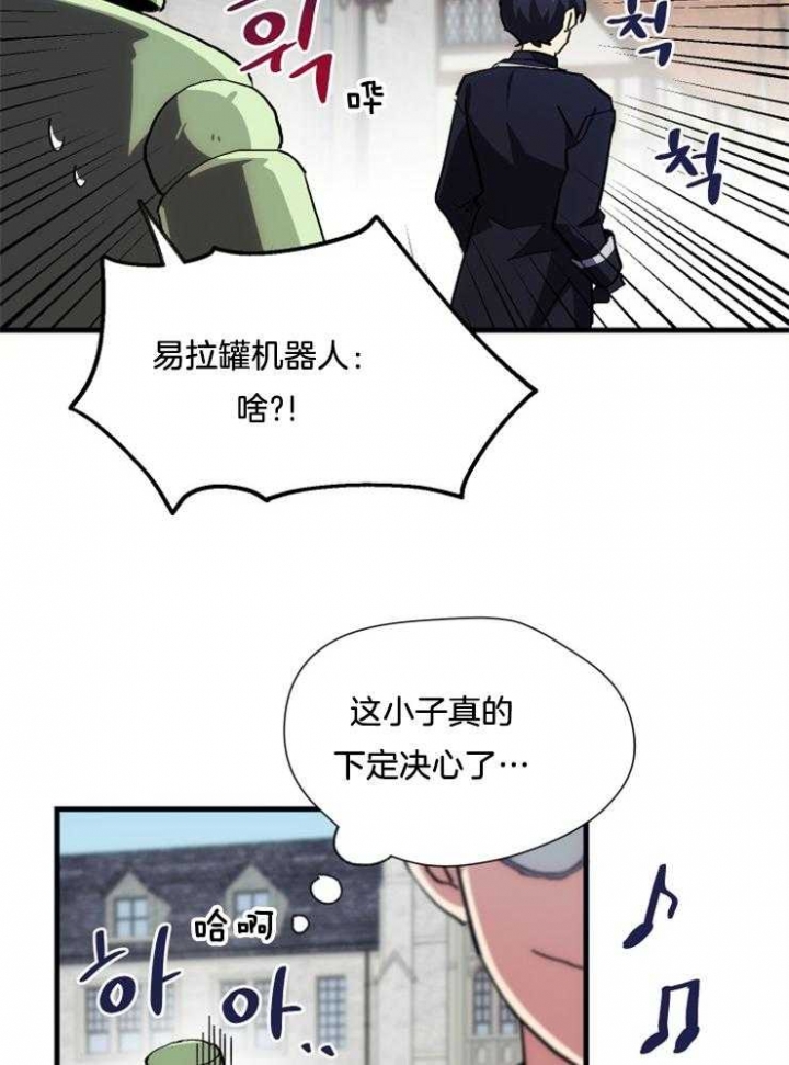 菜鸟养成记韩漫作者是谁漫画,第9话5图