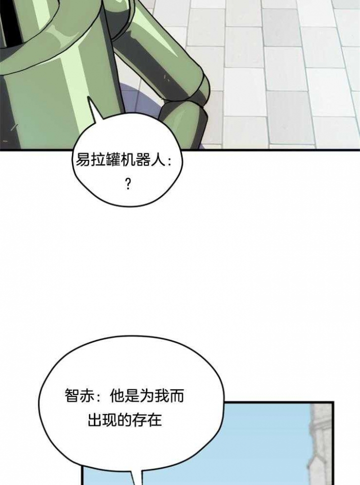 菜鸟养成记韩漫作者是谁漫画,第9话3图