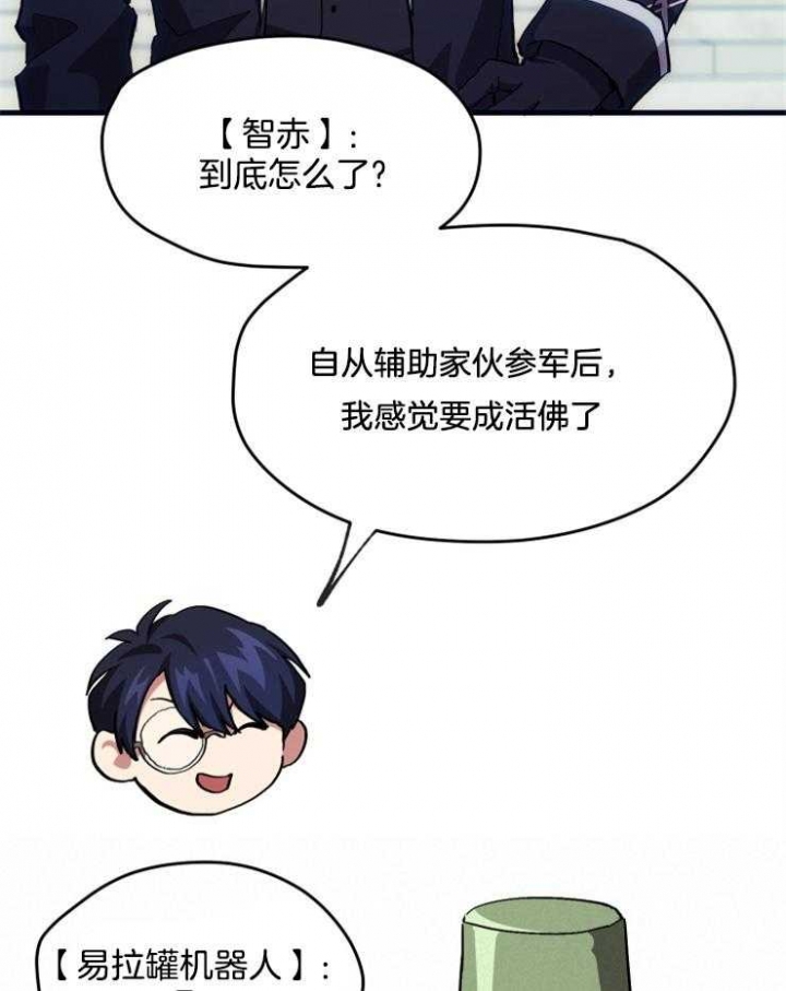 菜鸟驿站怎么申请开店漫画,第4话1图