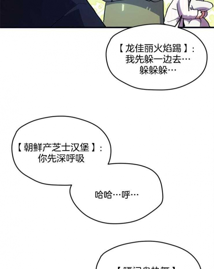 菜鸟养成记不更新了吗漫画,第4话4图