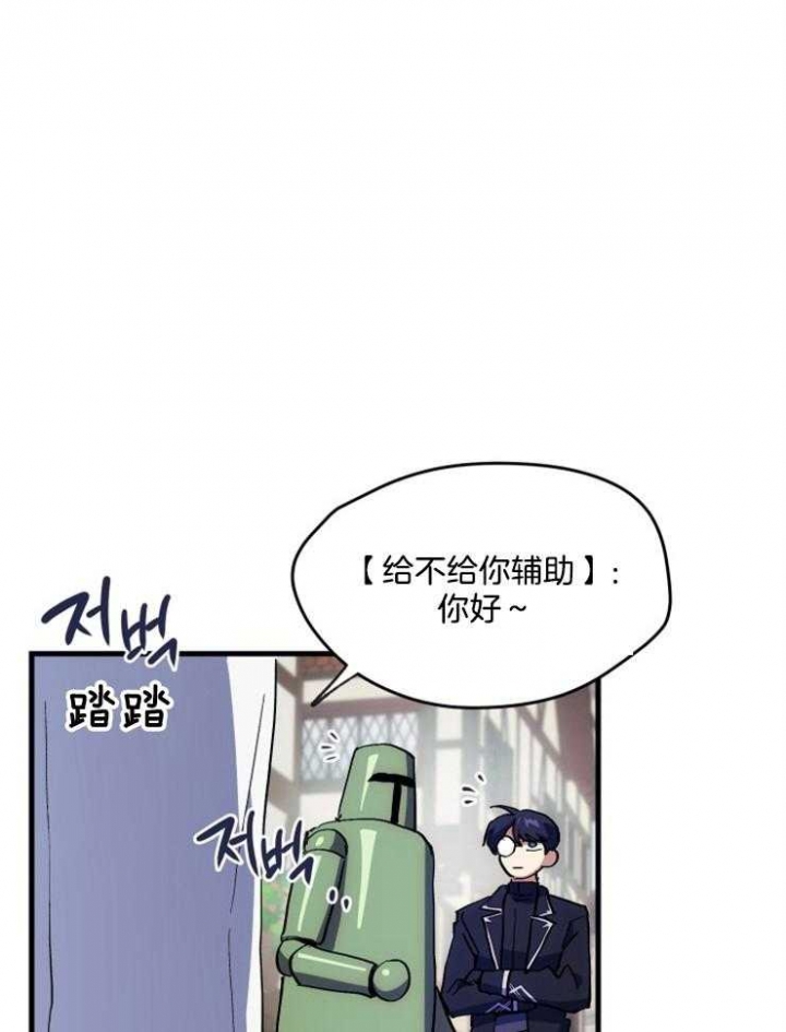 菜鸟养成记漫画原著叫什么漫画,第3话3图