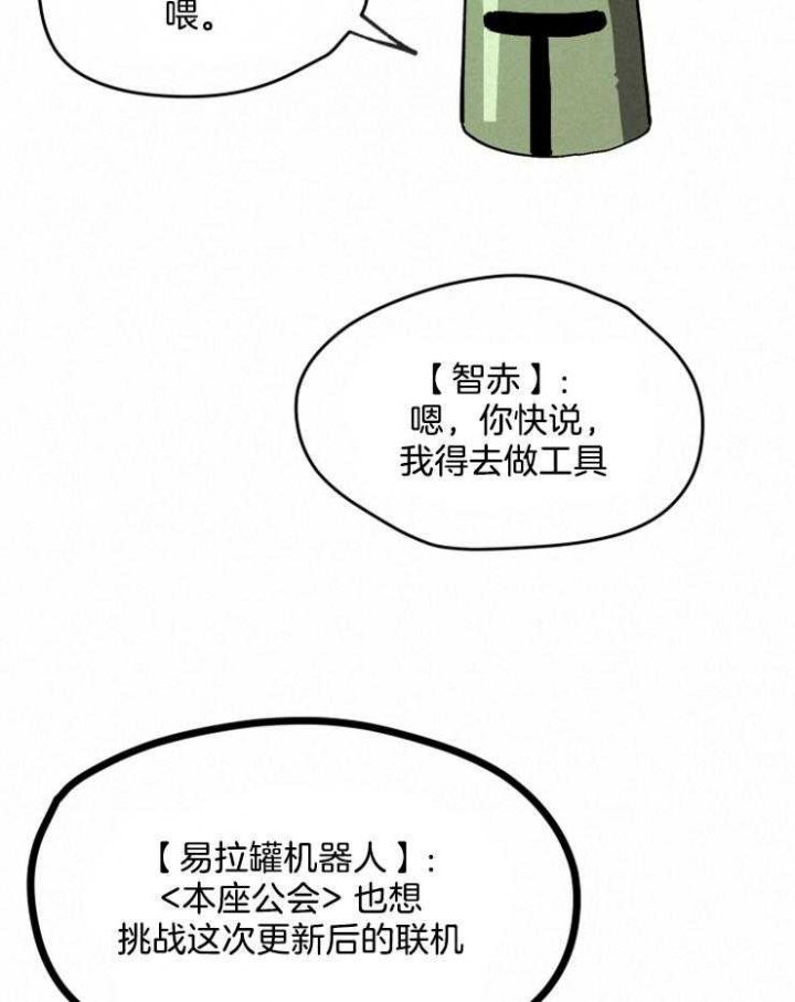 菜鸟驿站怎么申请开店漫画,第4话2图