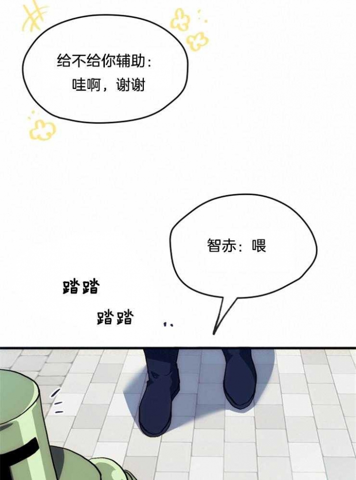 菜鸟养成记韩漫作者是谁漫画,第9话2图