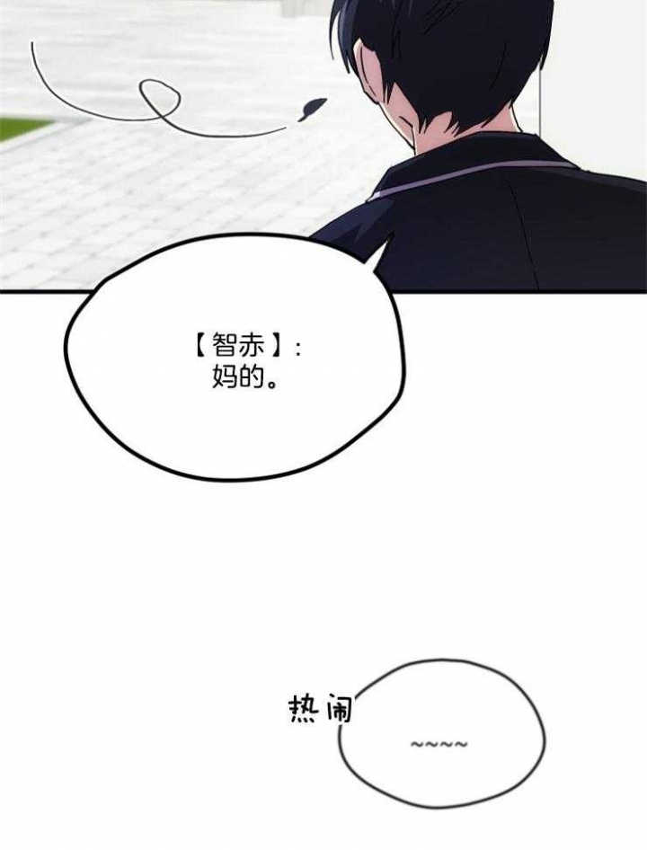 菜鸟养成记漫画原著叫什么漫画,第3话3图