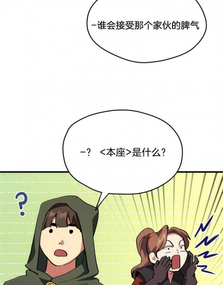 菜鸟养成记漫画,第5话1图