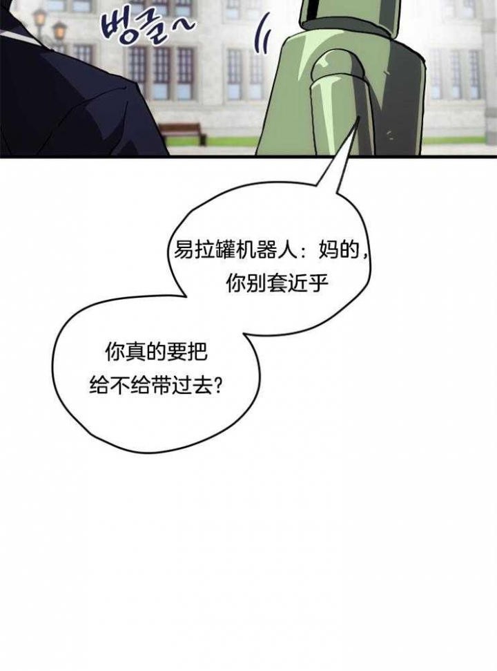 菜鸟养成记的意思漫画,第9话2图