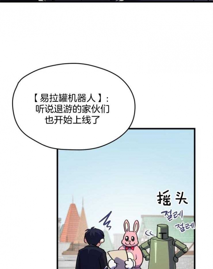 菜鸟驿站怎么申请开店漫画,第4话5图