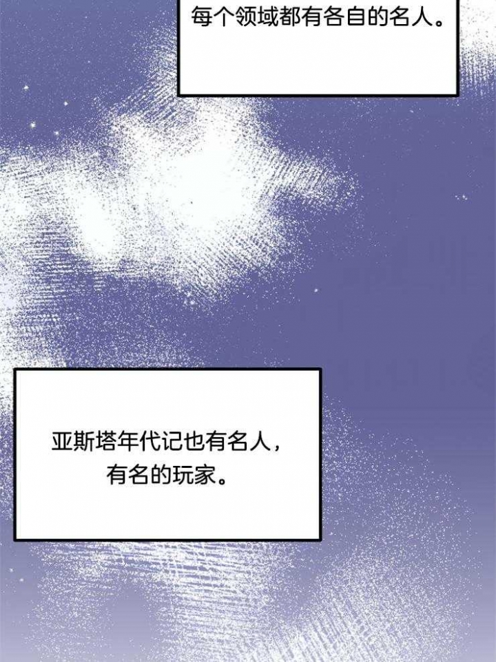 菜鸟养成记漫画,第4话2图