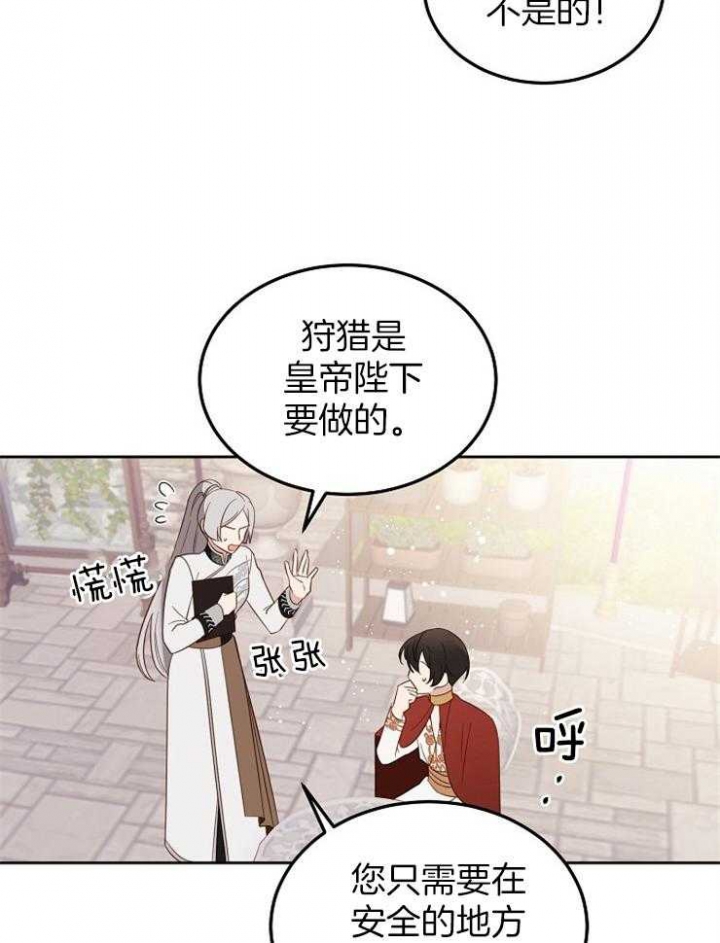 救赎漫画,第11话5图