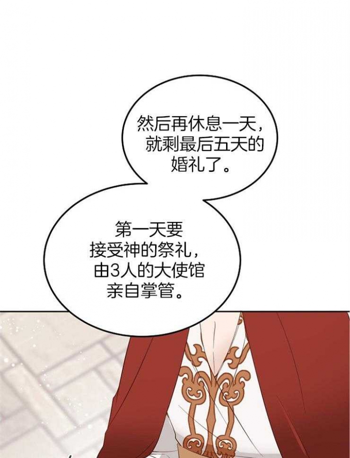 救赎漫画,第11话4图