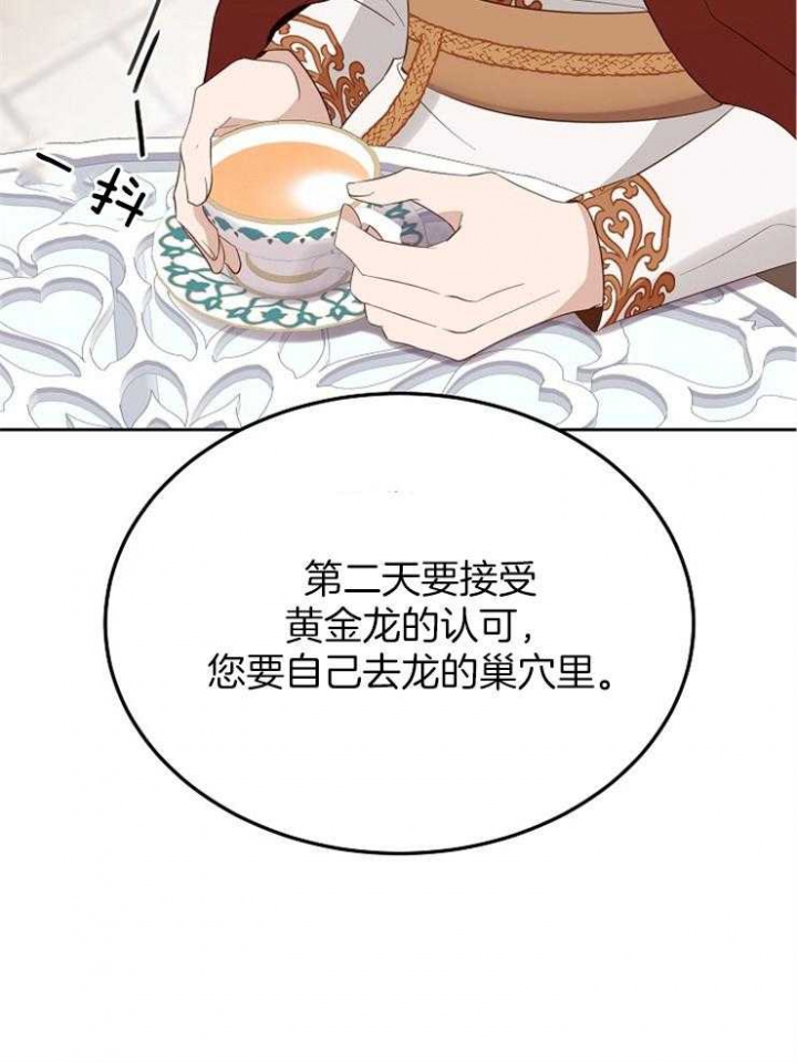 救赎漫画,第11话5图