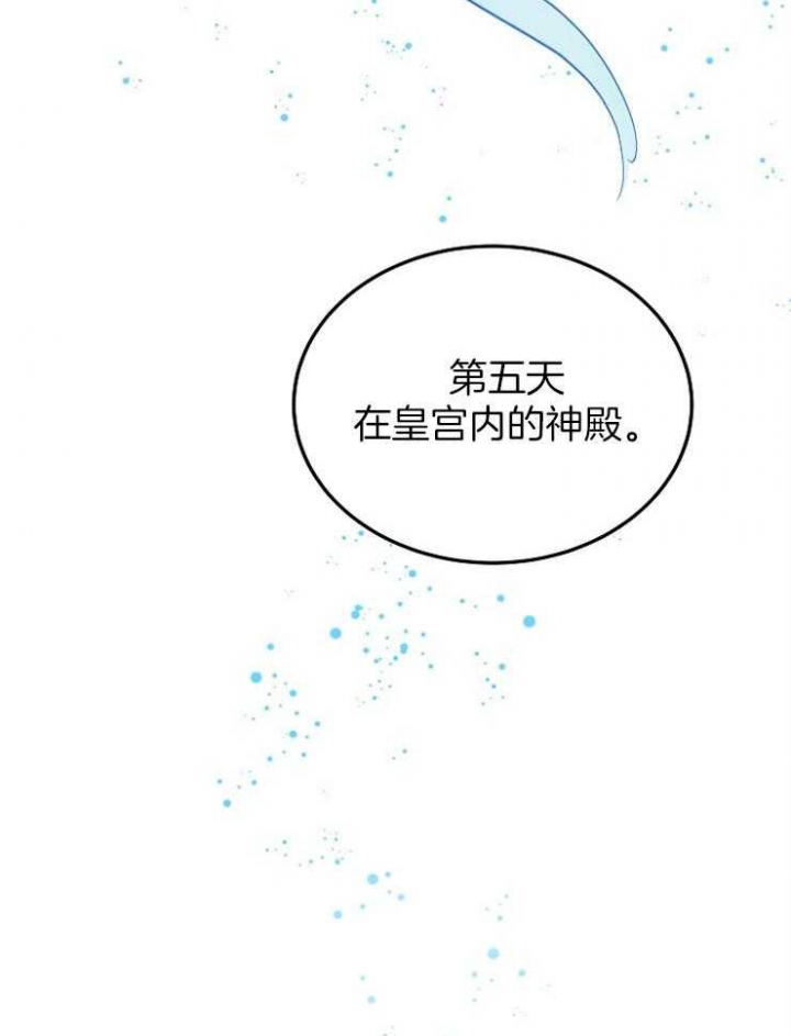 救赎漫画,第11话4图