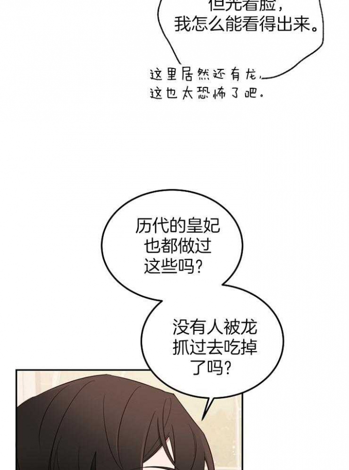 救赎漫画,第11话5图