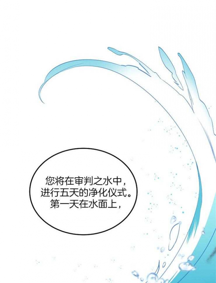 救赎漫画,第11话1图