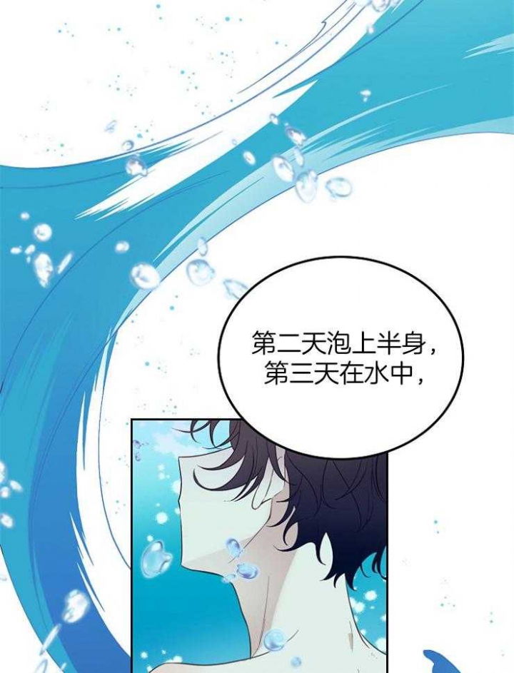 救赎漫画,第11话2图