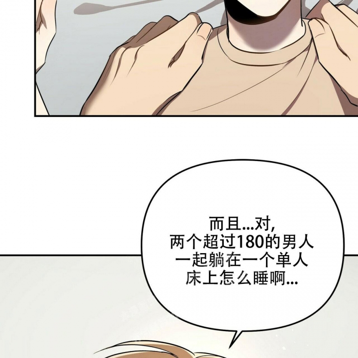 恋爱预告mv漫画,第6话3图