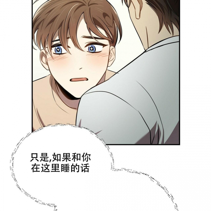 恋爱预告mv漫画,第6话4图