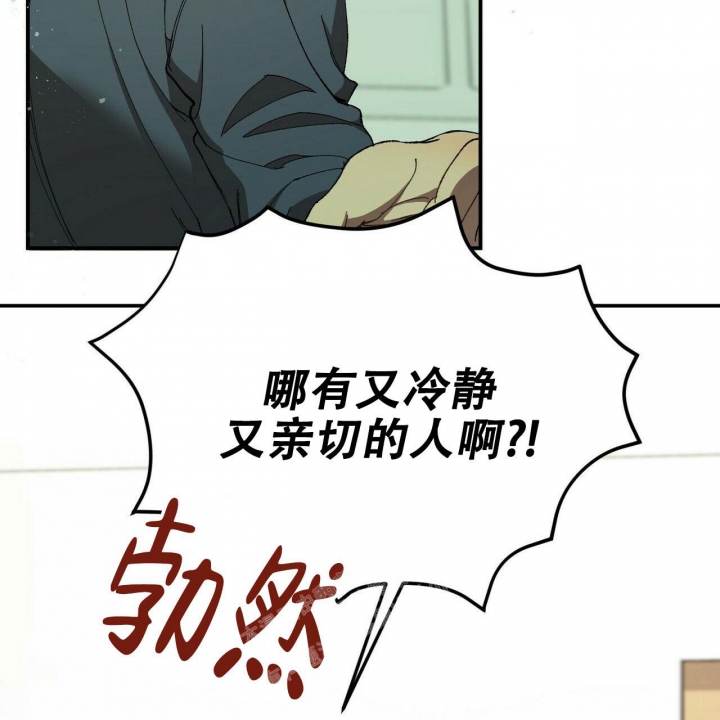 恋爱预告mv漫画,第6话4图