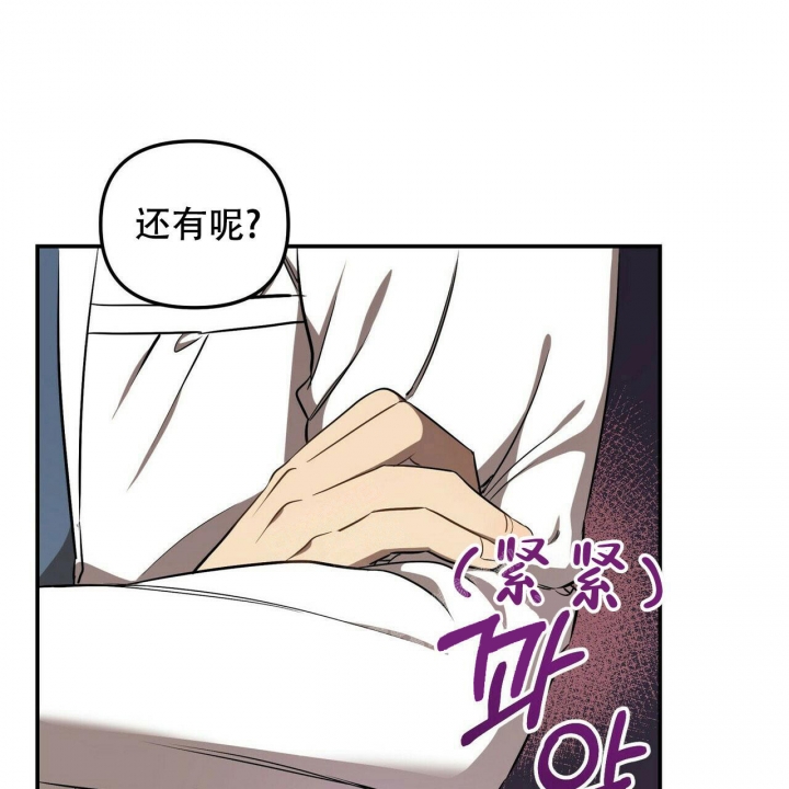 恋爱预告mv漫画,第6话4图