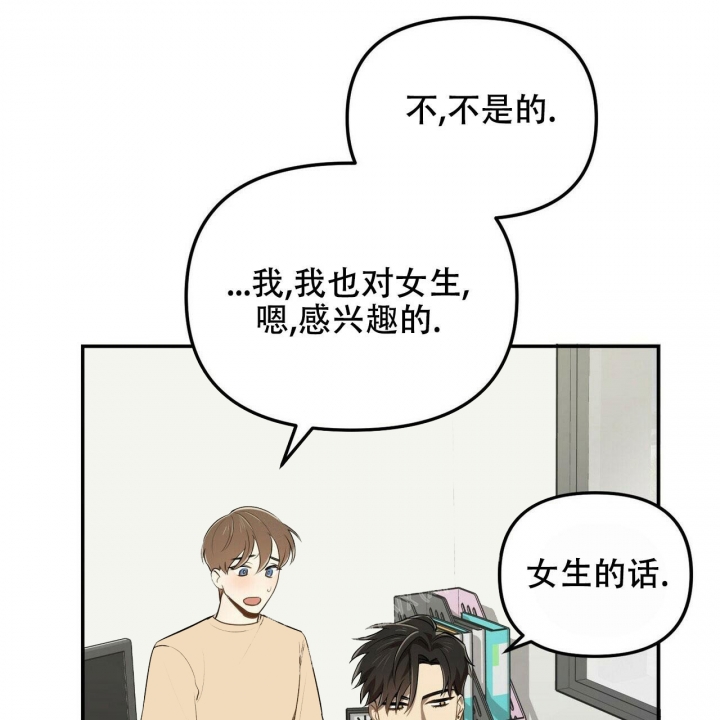 恋爱预约by引路星笔趣阁漫画,第6话1图