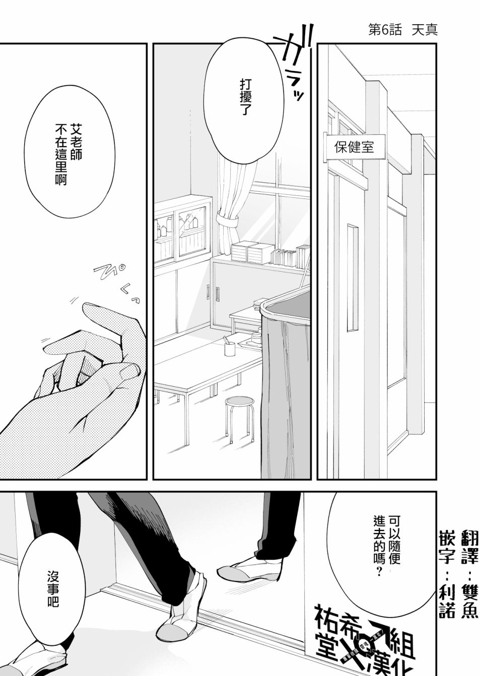 我尊敬的棒球部前辈变成女孩子，与我之间的纠葛漫画,第8话1图