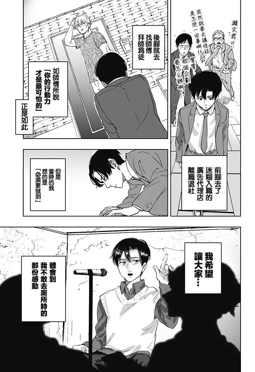 濑文丽步的奇闻异事漫画,第1话4图