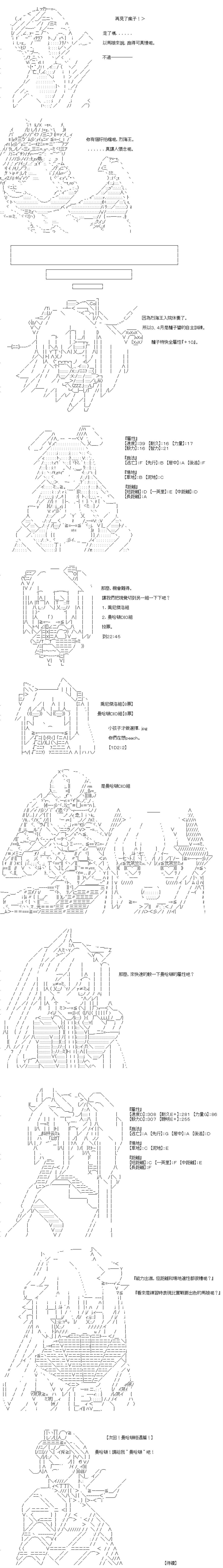 【安价AA】即使是当马娘训练员烈海王也是无所谓的！漫画,第7话3图