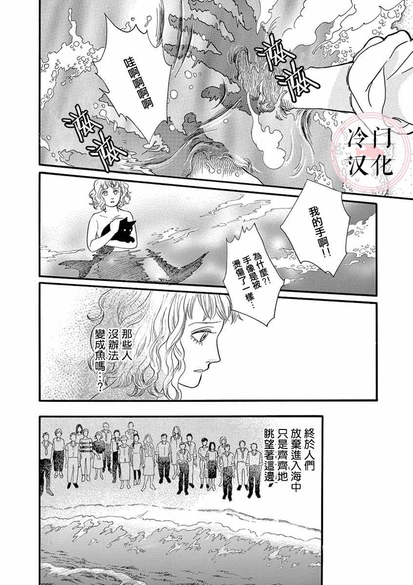 流行温度漫画,第1话1图