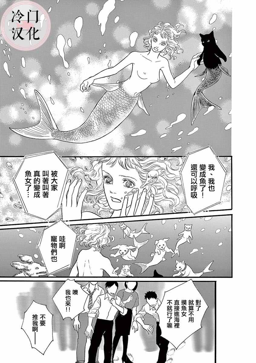 流行温度漫画,第1话5图