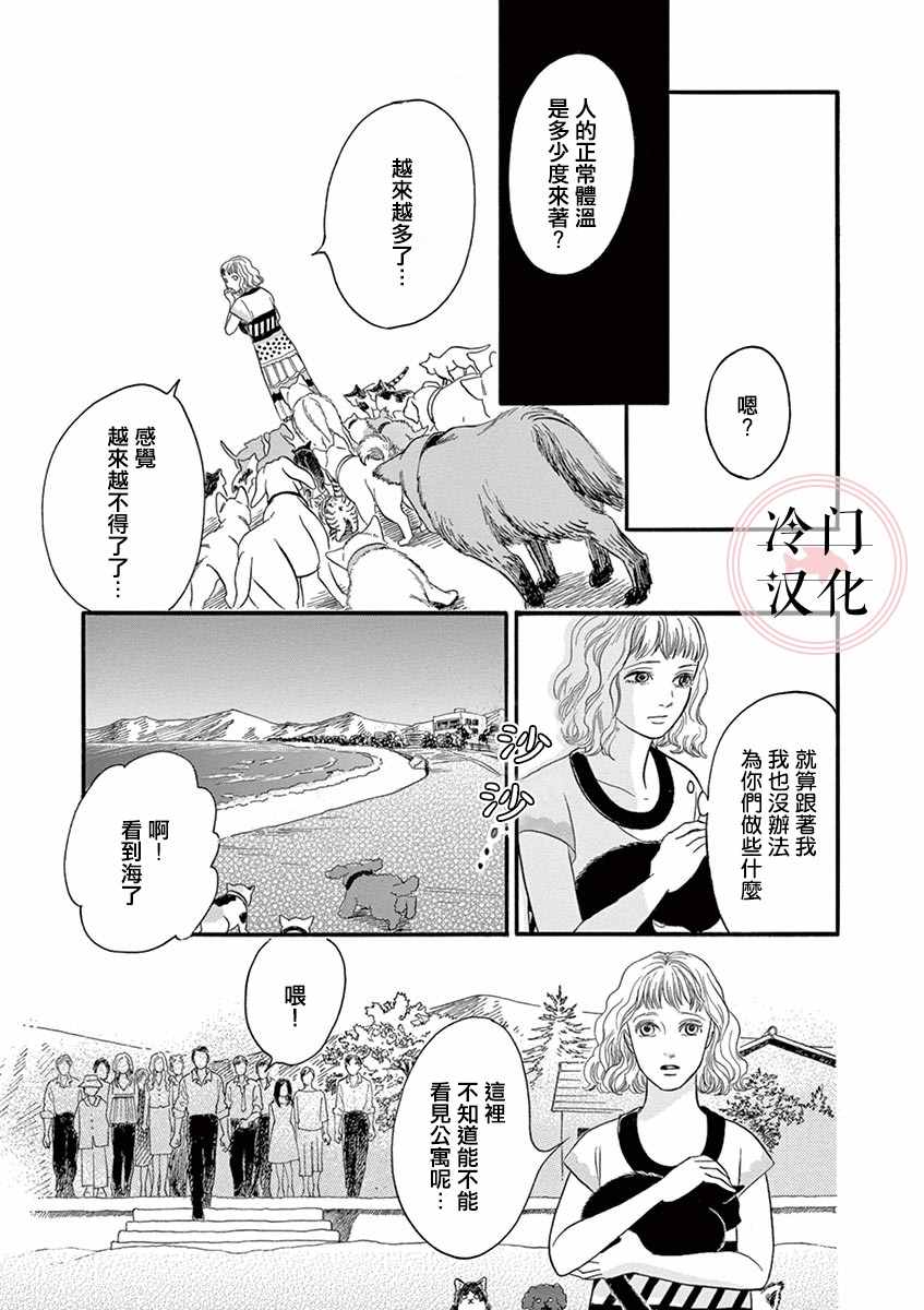 流行温度漫画,第1话1图