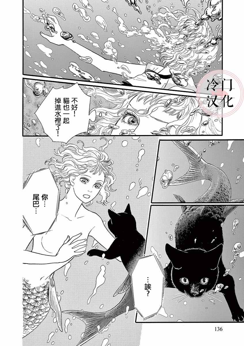 流行温度漫画,第1话4图