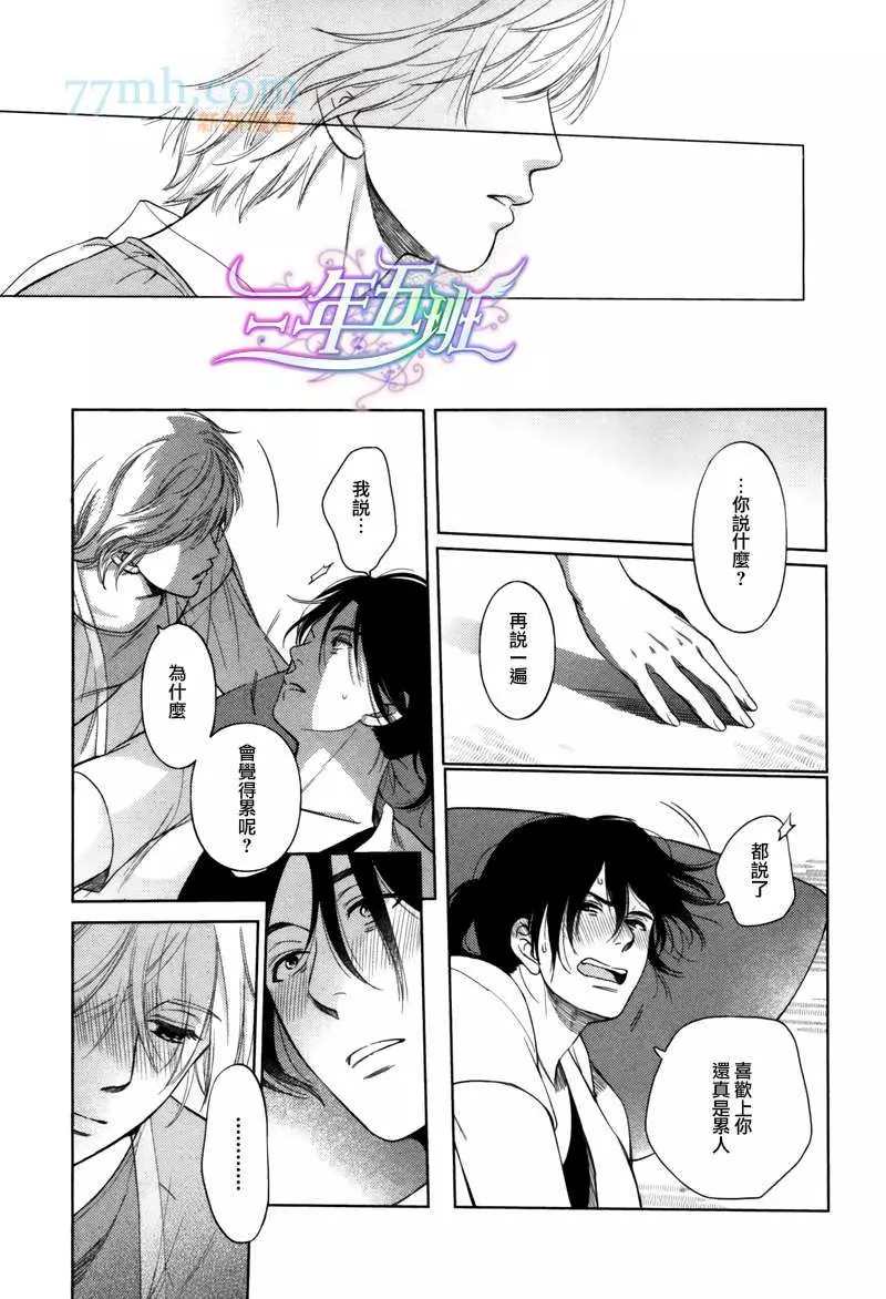 心灵的果实漫画,第6话1图