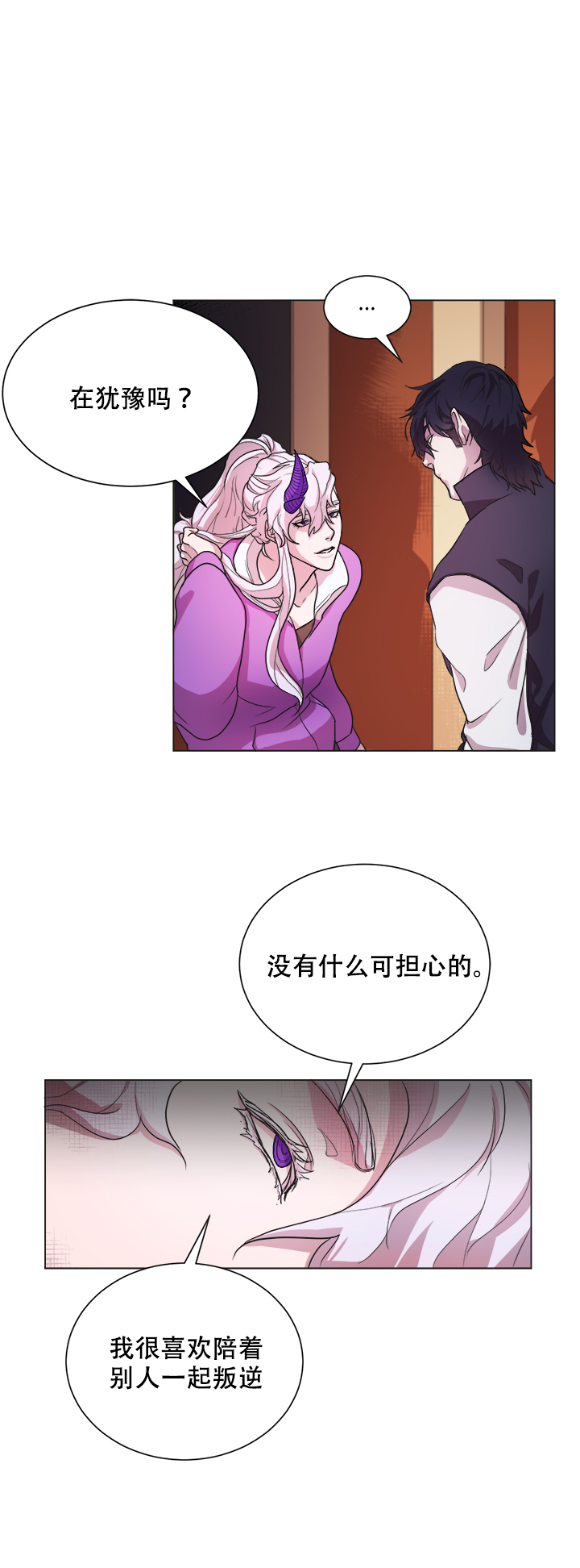 勇士之后漫画免费看app漫画,第8话1图