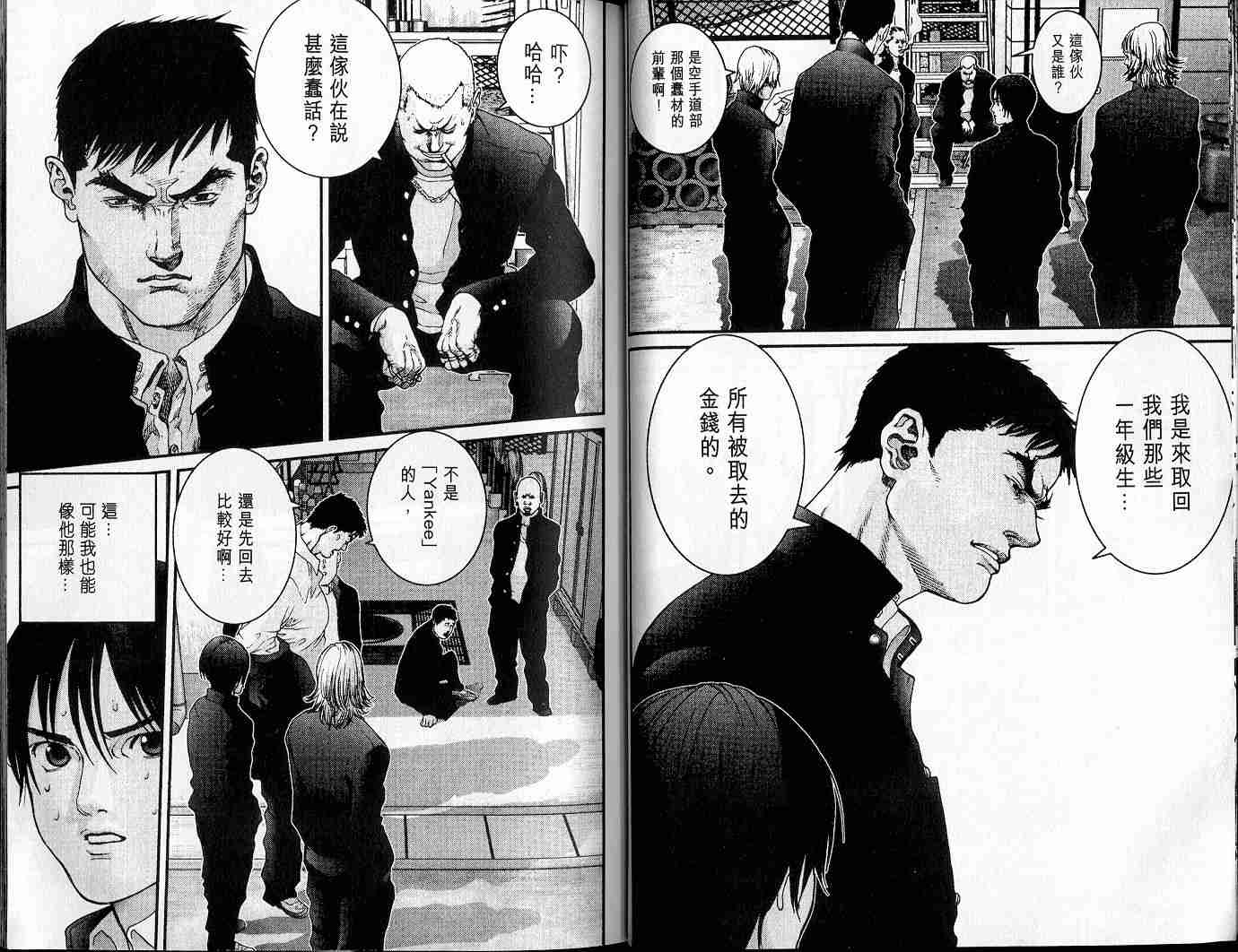 杀戮都市GANTZ漫画,第3卷5图