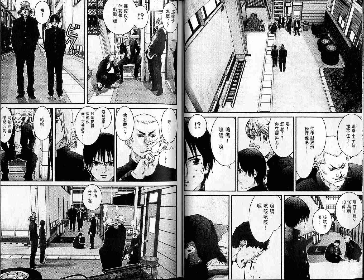 杀戮都市GANTZ漫画,第3卷4图