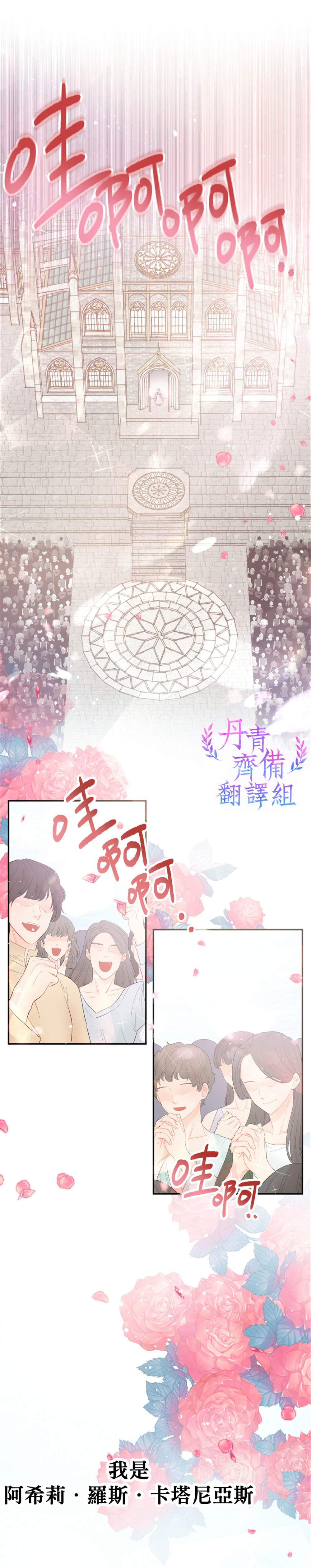 请不要把情感托付于书中漫画,第1话3图