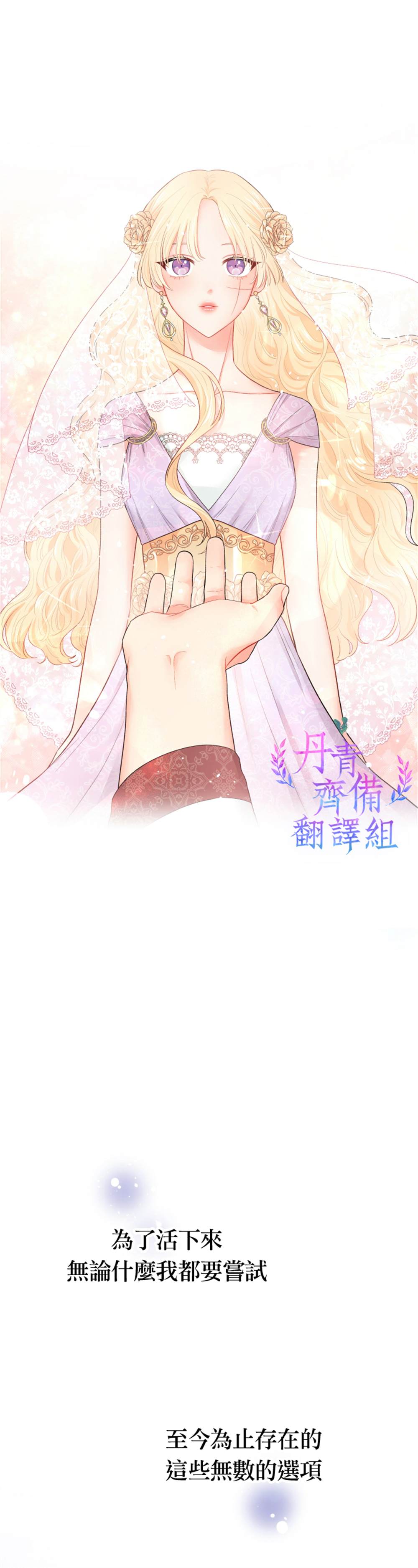 请不要把情感托付于书中漫画,第1话1图