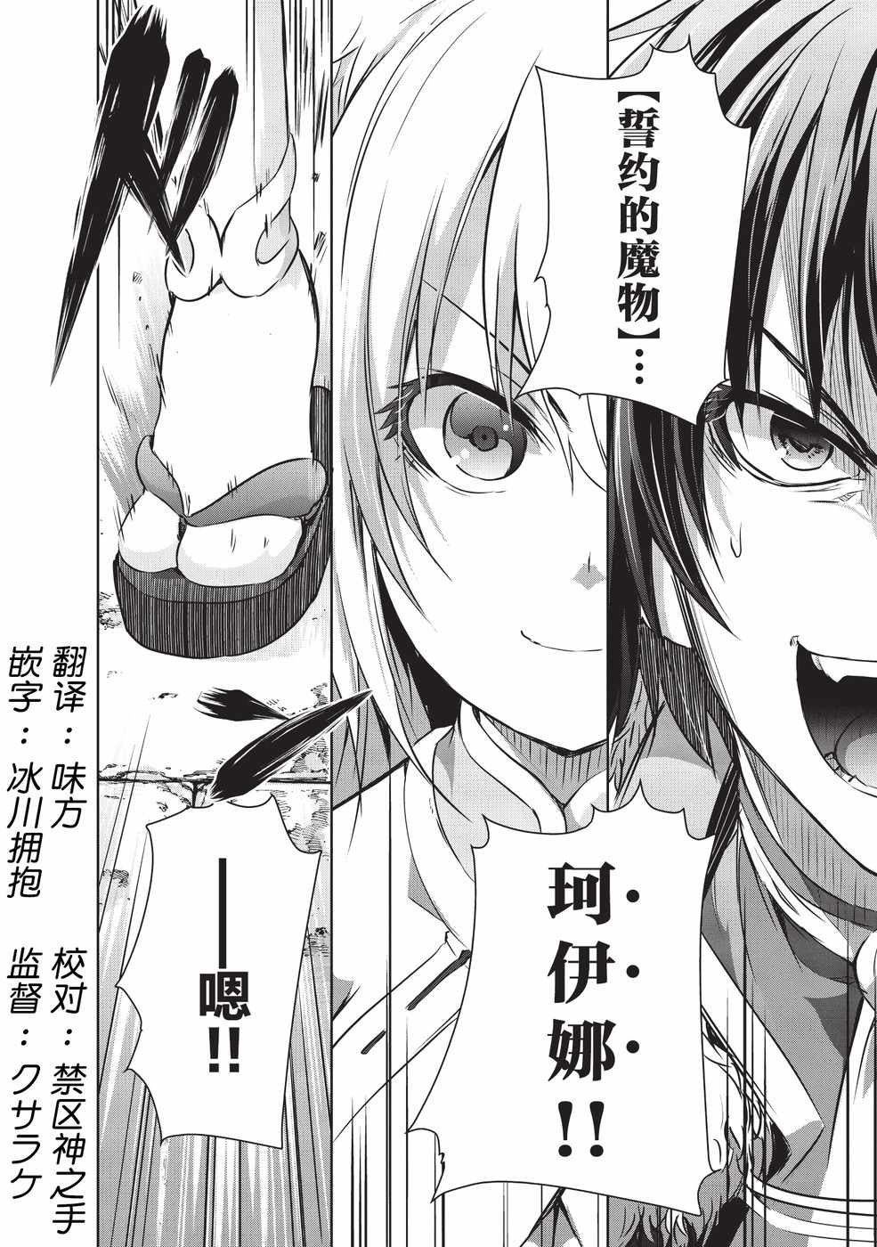 打造魔王大人的城镇！～近代都市就是最强的地下城～ 漫画,第8话2图