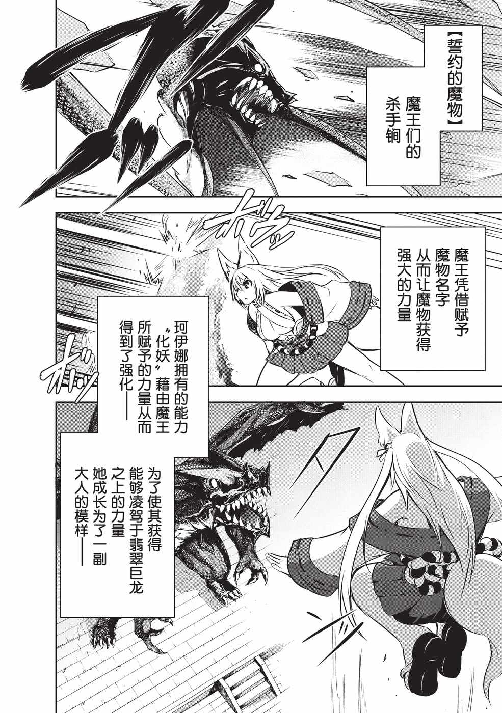 打造魔王大人的城镇！～近代都市就是最强的地下城～ 漫画,第8话4图