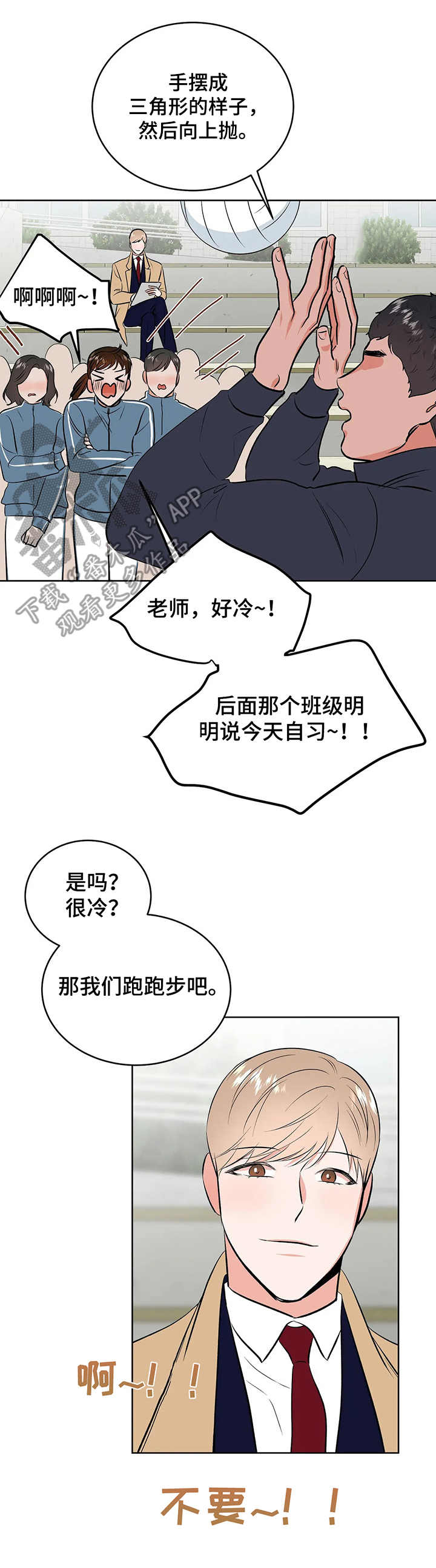 校园女大兵漫画,第4章：围堵2图