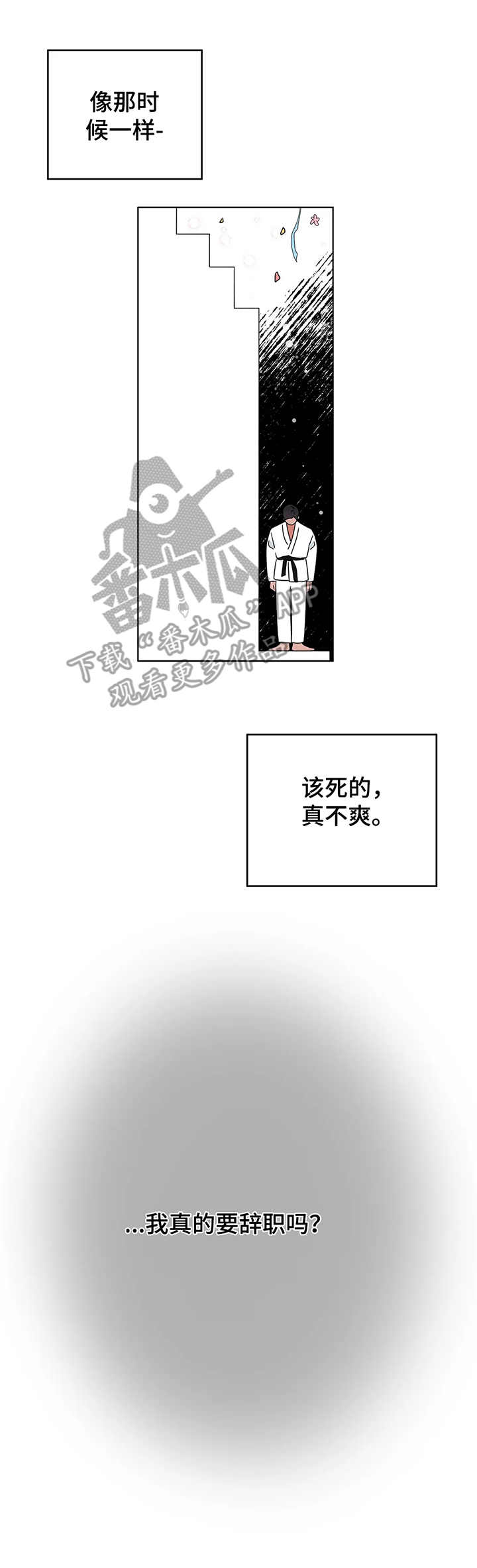 校园女大兵漫画,第4章：围堵5图