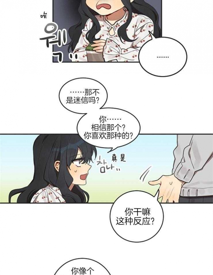 灵魂互换漫画,第6话3图