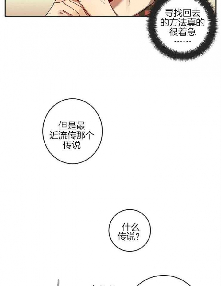 灵魂互换漫画,第6话5图