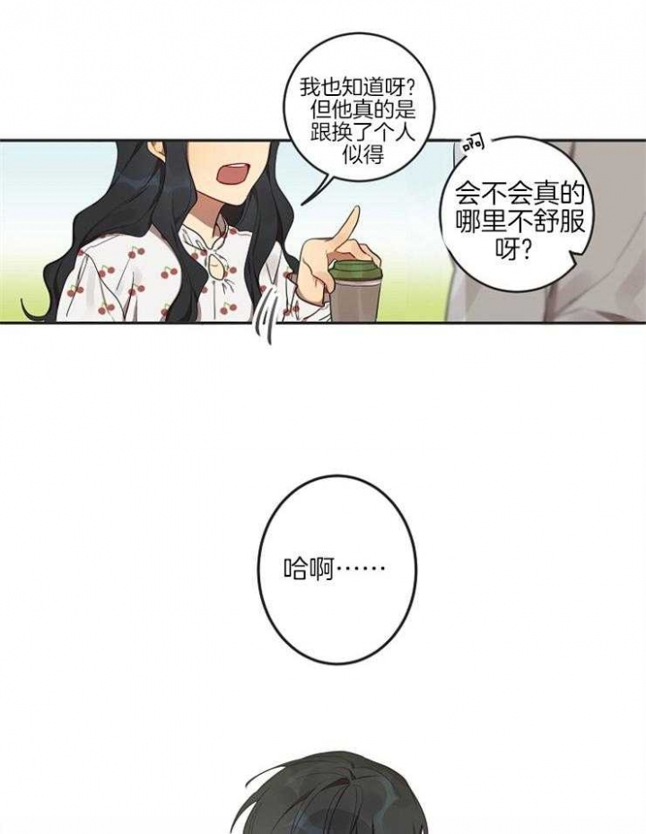 灵魂互换漫画,第6话3图